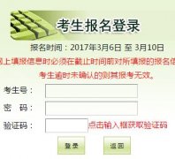 zhongkao.gzzk.cn 广州中考报名系统登陆入口