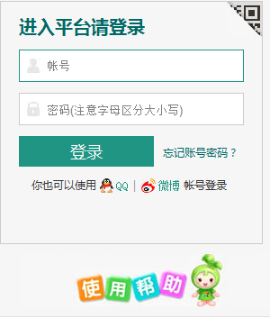 上海市学校安全教育平台登录入口