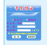 http://118.213.59.8青海高考网上志愿填报系统