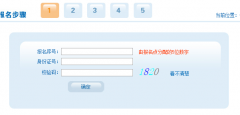 安徽高考报名系统入口：http://gkbm.ahzsks.cn/kslogin.do